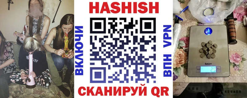 ГАШИШ хэш blacksprut зеркало Чистополь наркота