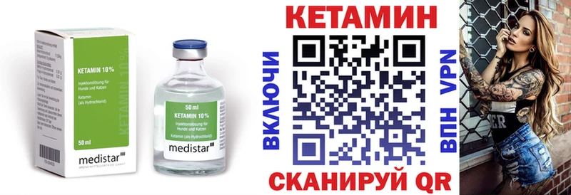 КЕТАМИН ketamine Чистополь